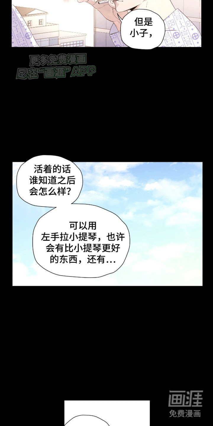第158章：【第二季】我是黑涩会