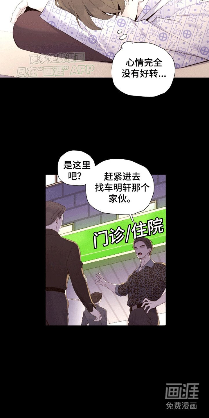 第158章：【第二季】我是黑涩会