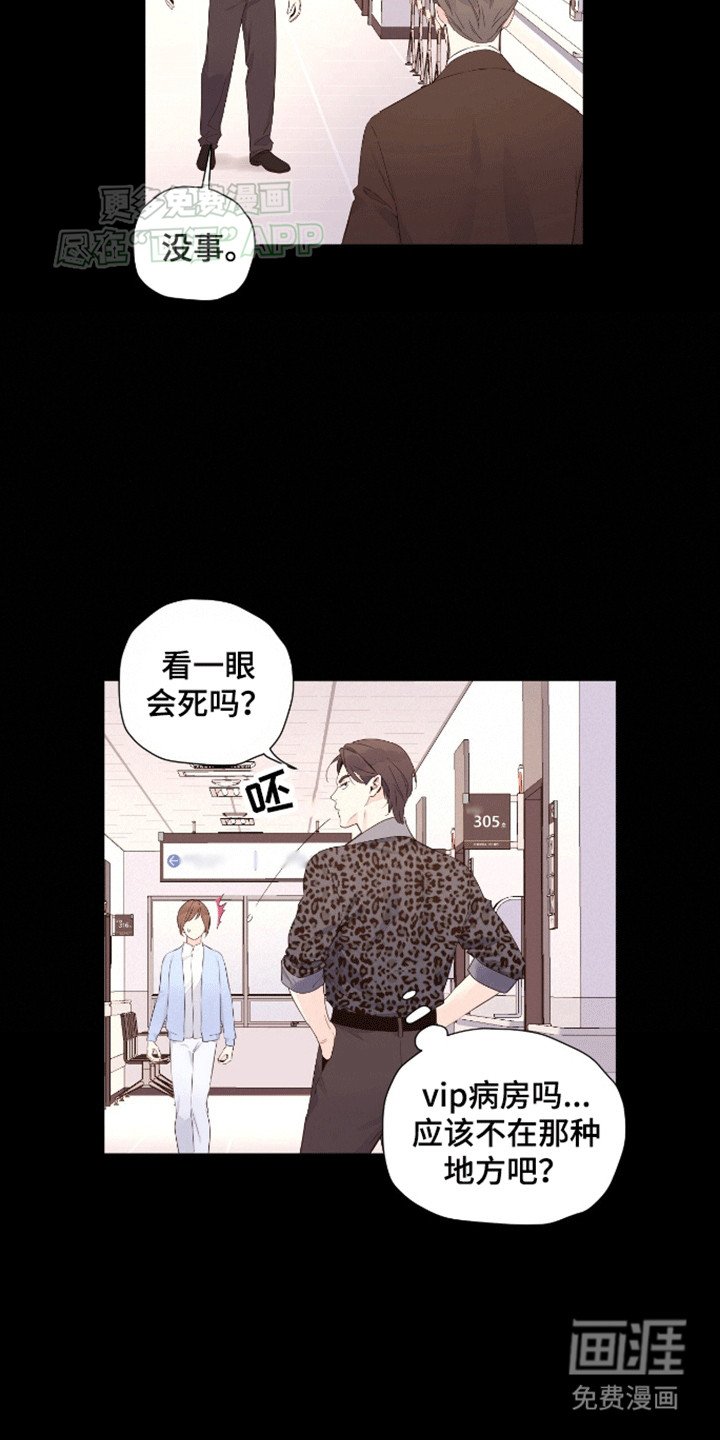 第158章：【第二季】我是黑涩会