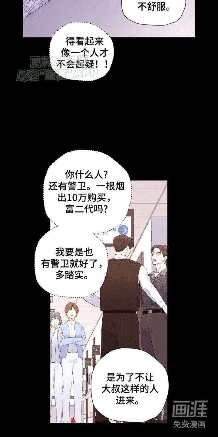 第158章：【第二季】我是黑涩会