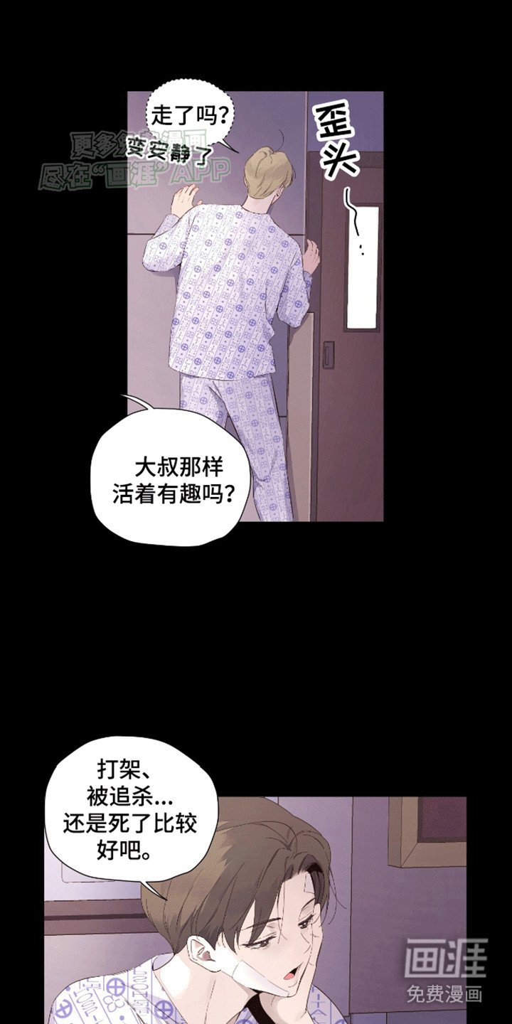 第159章：【第二季】我和爷爷一起生活