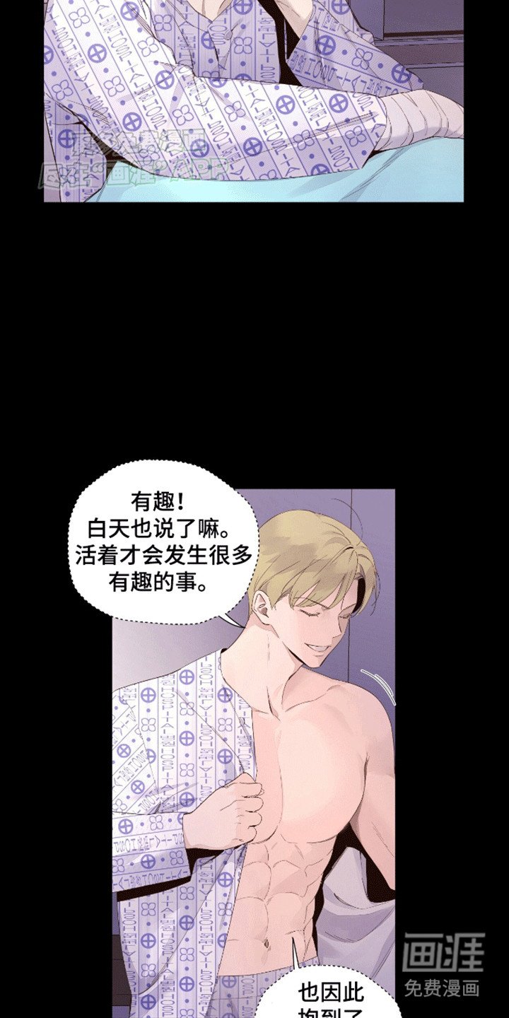 第159章：【第二季】我和爷爷一起生活