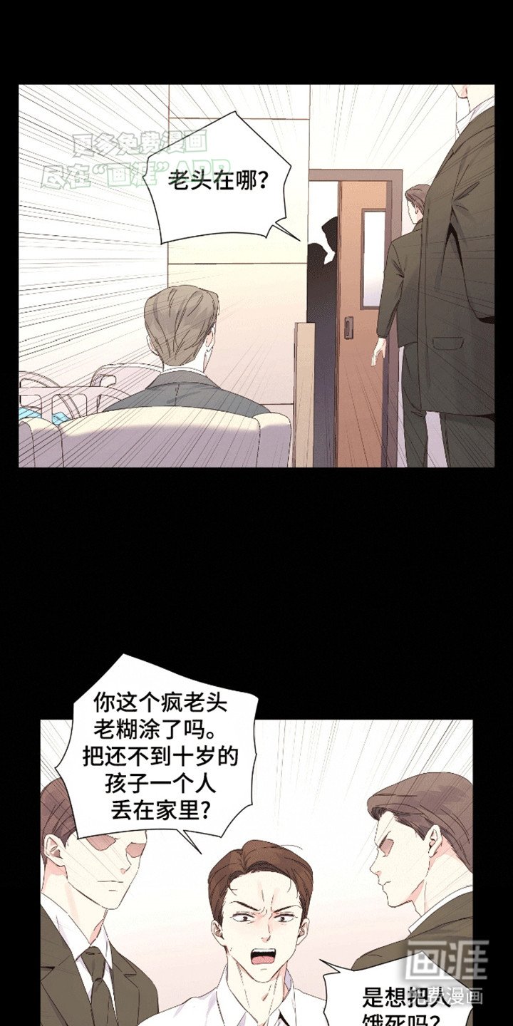 第159章：【第二季】我和爷爷一起生活