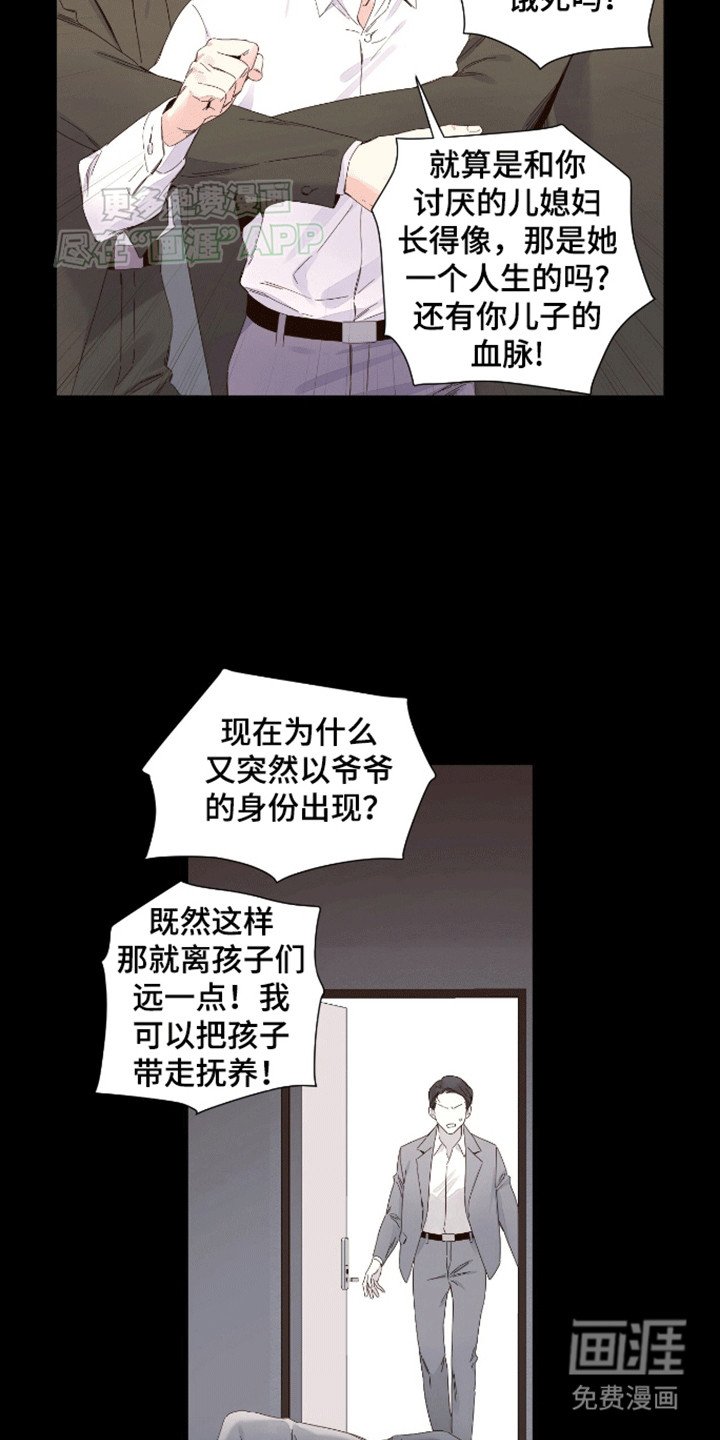 第159章：【第二季】我和爷爷一起生活