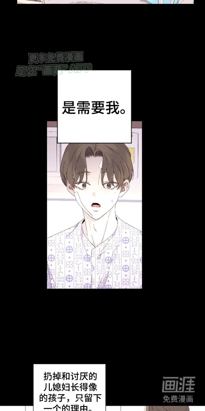 第159章：【第二季】我和爷爷一起生活