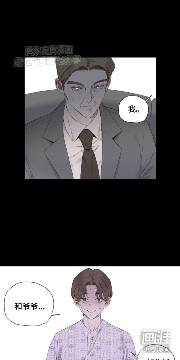 第159章：【第二季】我和爷爷一起生活