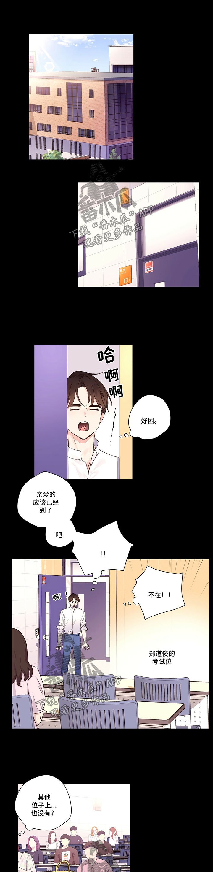 第16章：奇怪的家伙