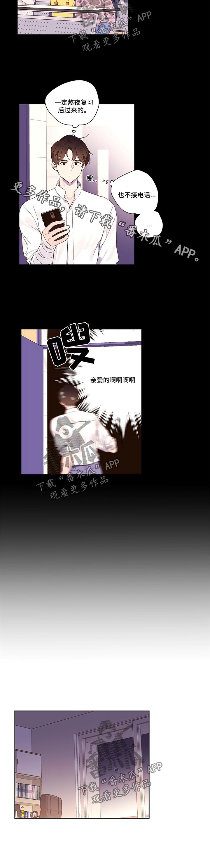 第16章：奇怪的家伙