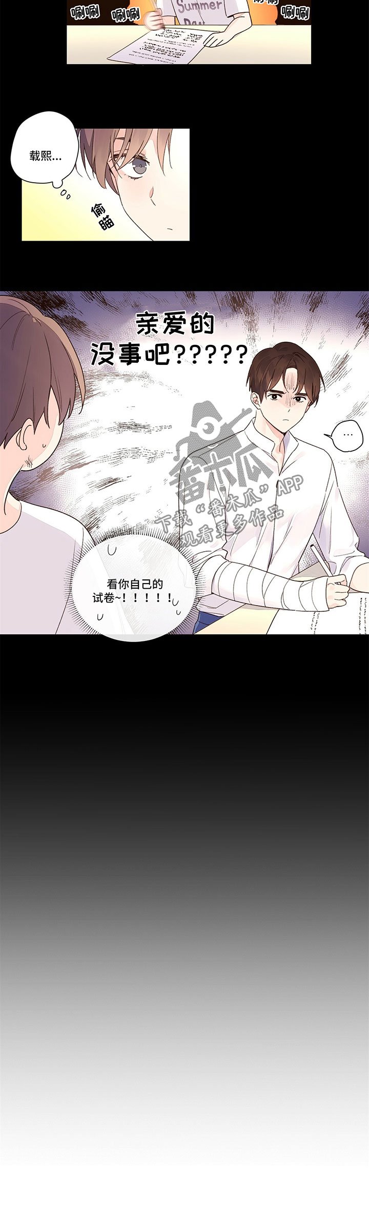 第16章：奇怪的家伙