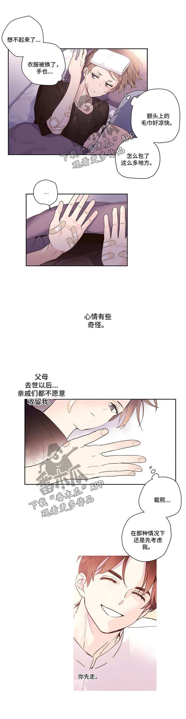 第16章：奇怪的家伙