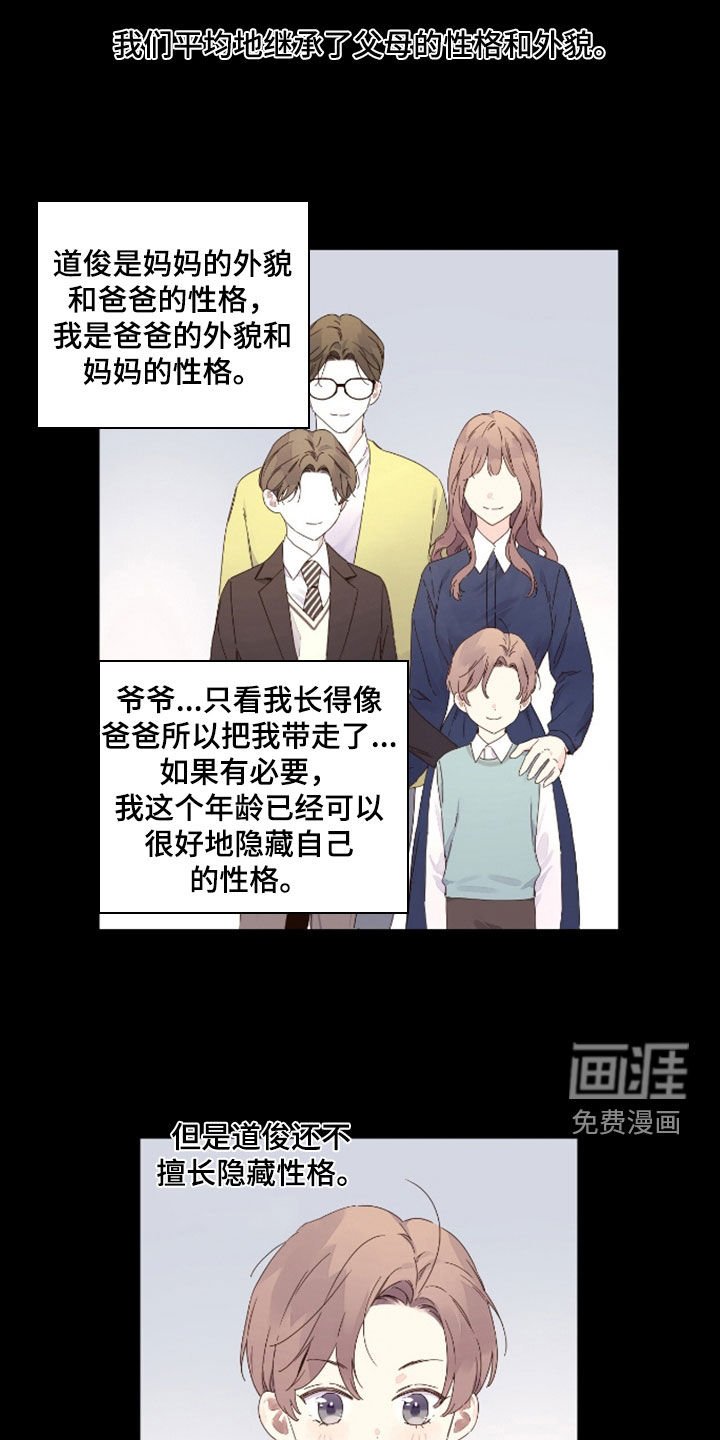 第160章：【第二季】骗子