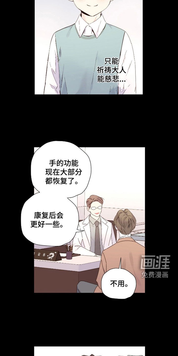 第160章：【第二季】骗子