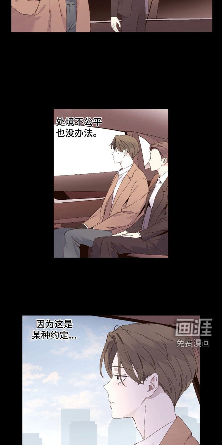 第160章：【第二季】骗子