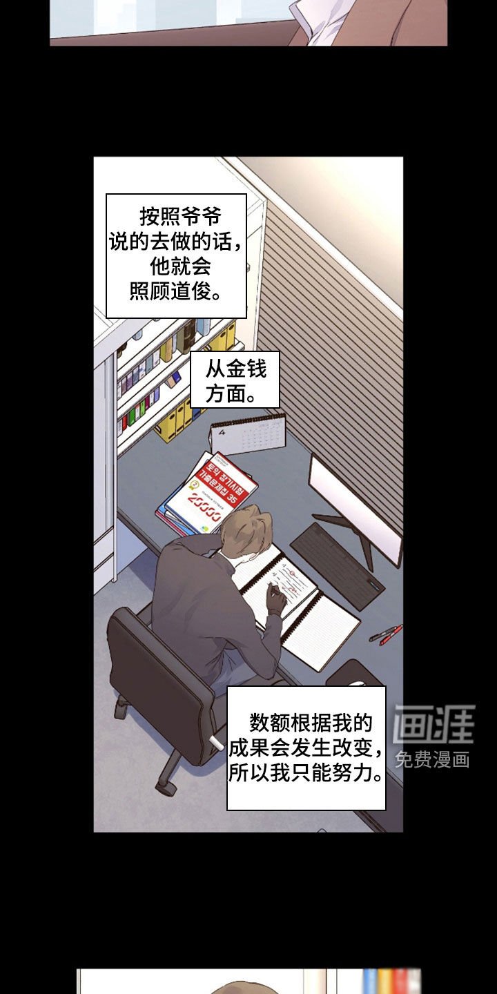 第160章：【第二季】骗子
