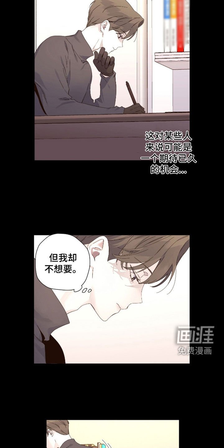 第160章：【第二季】骗子