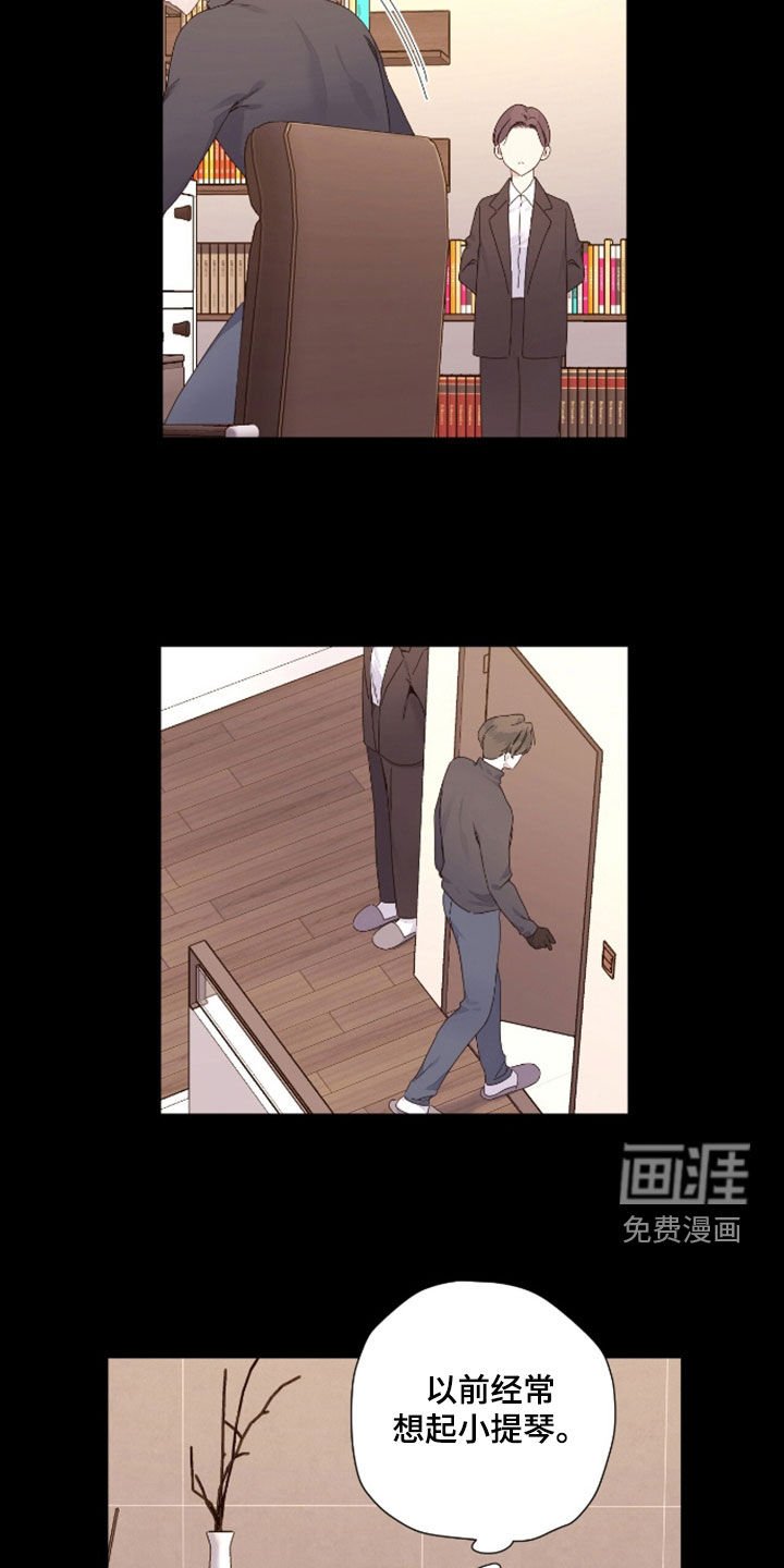 第160章：【第二季】骗子