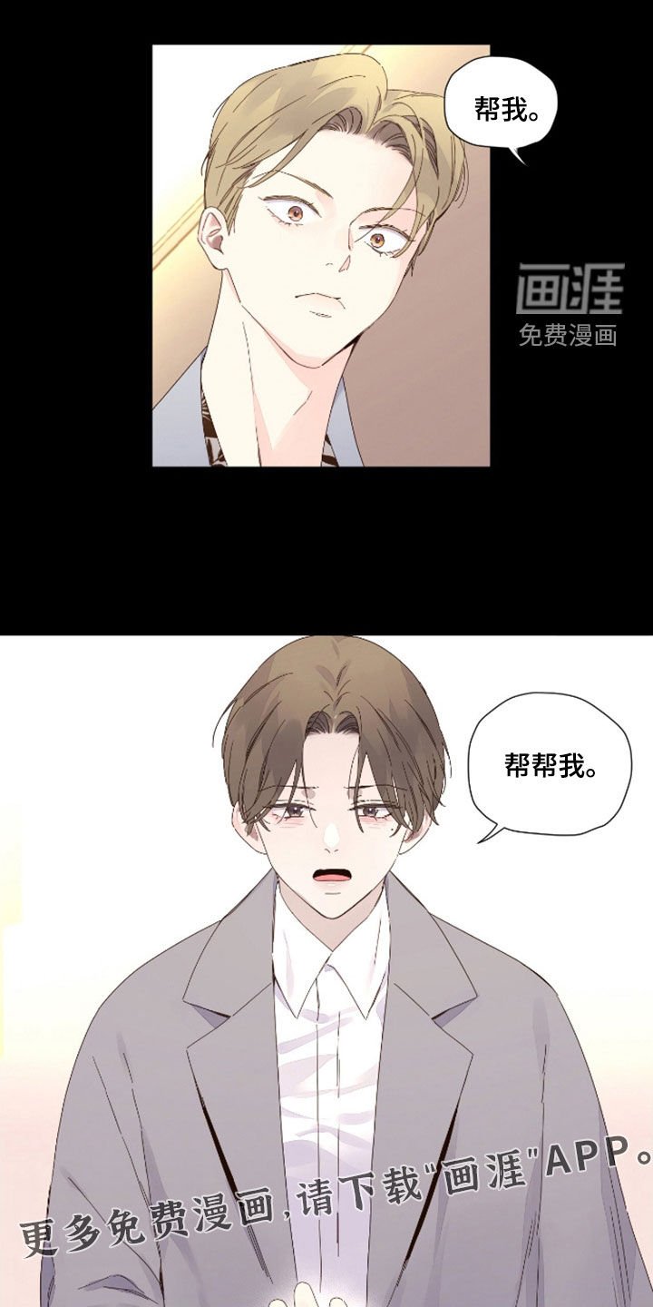 第161章：【第二季】病危