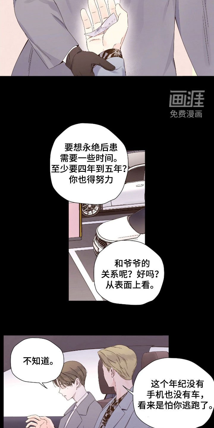 第161章：【第二季】病危