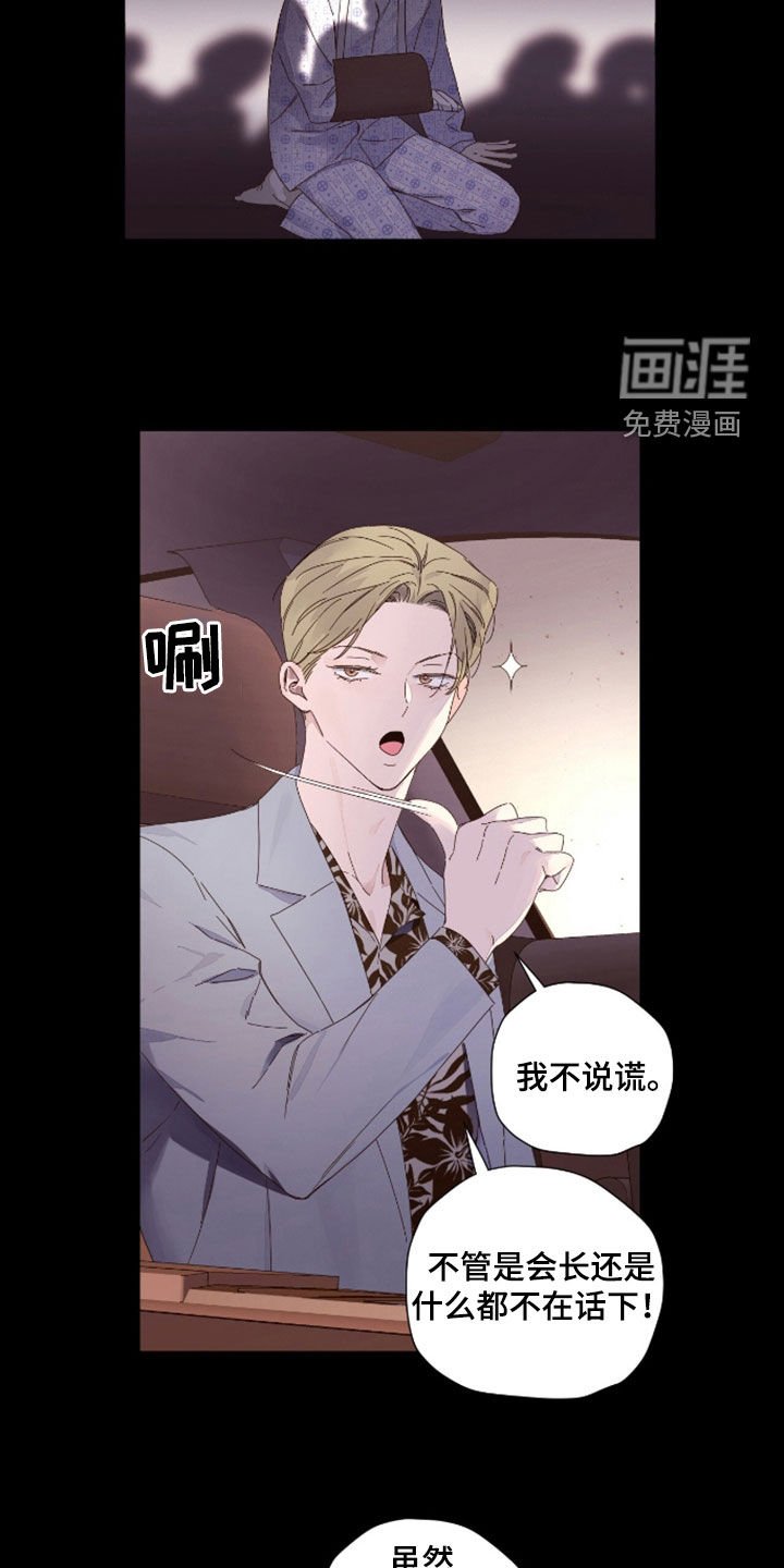 第161章：【第二季】病危