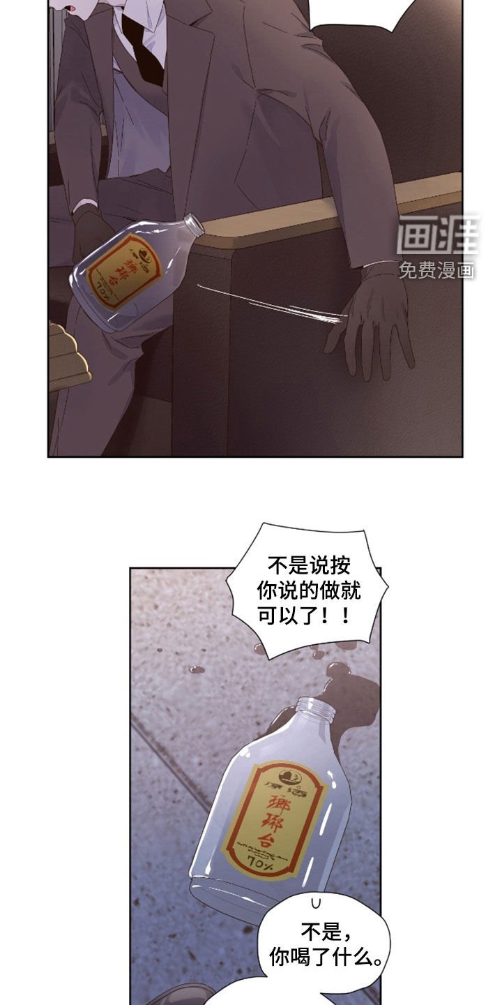 第161章：【第二季】病危