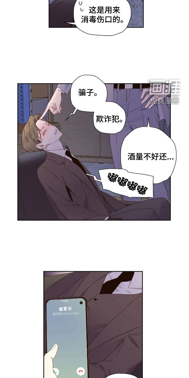 第161章：【第二季】病危