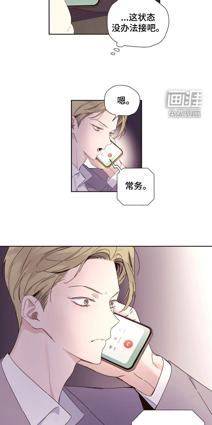 第161章：【第二季】病危