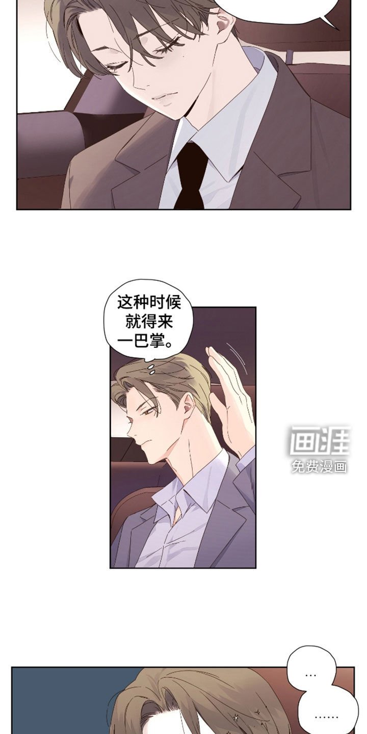 第162章：【第二季】不算什么