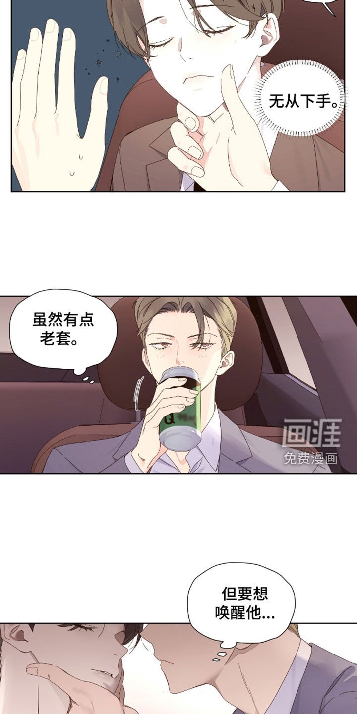 第162章：【第二季】不算什么