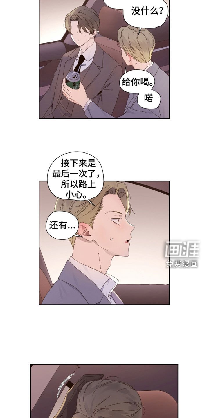 第162章：【第二季】不算什么