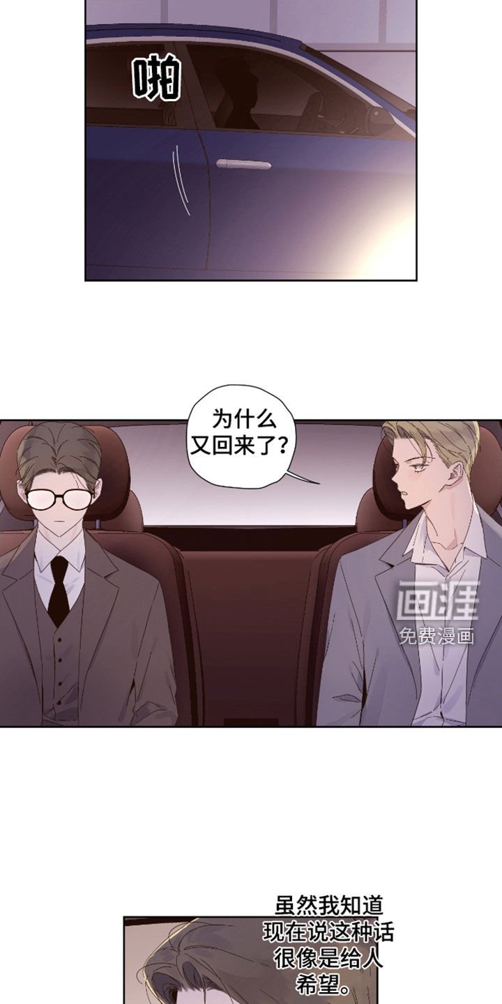 第162章：【第二季】不算什么