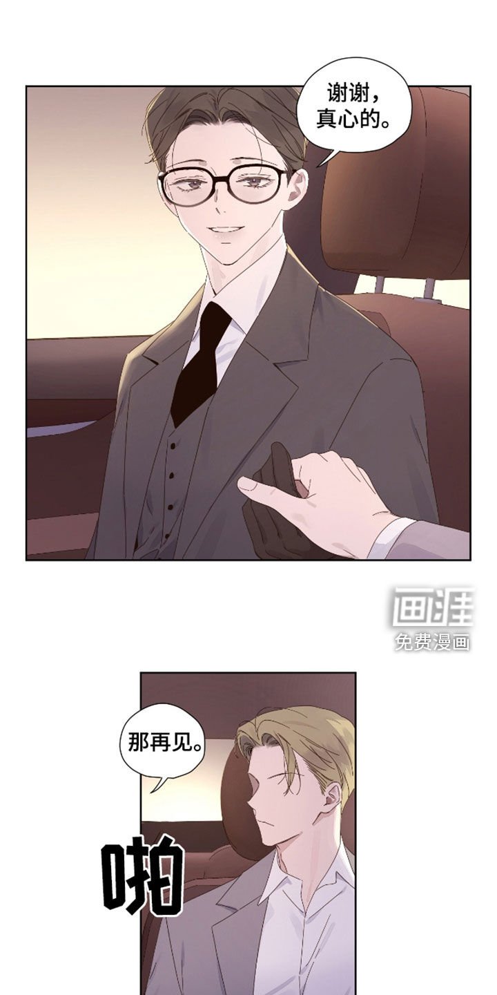 第162章：【第二季】不算什么