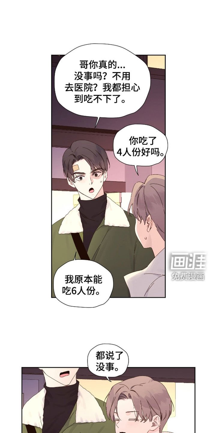 第162章：【第二季】不算什么