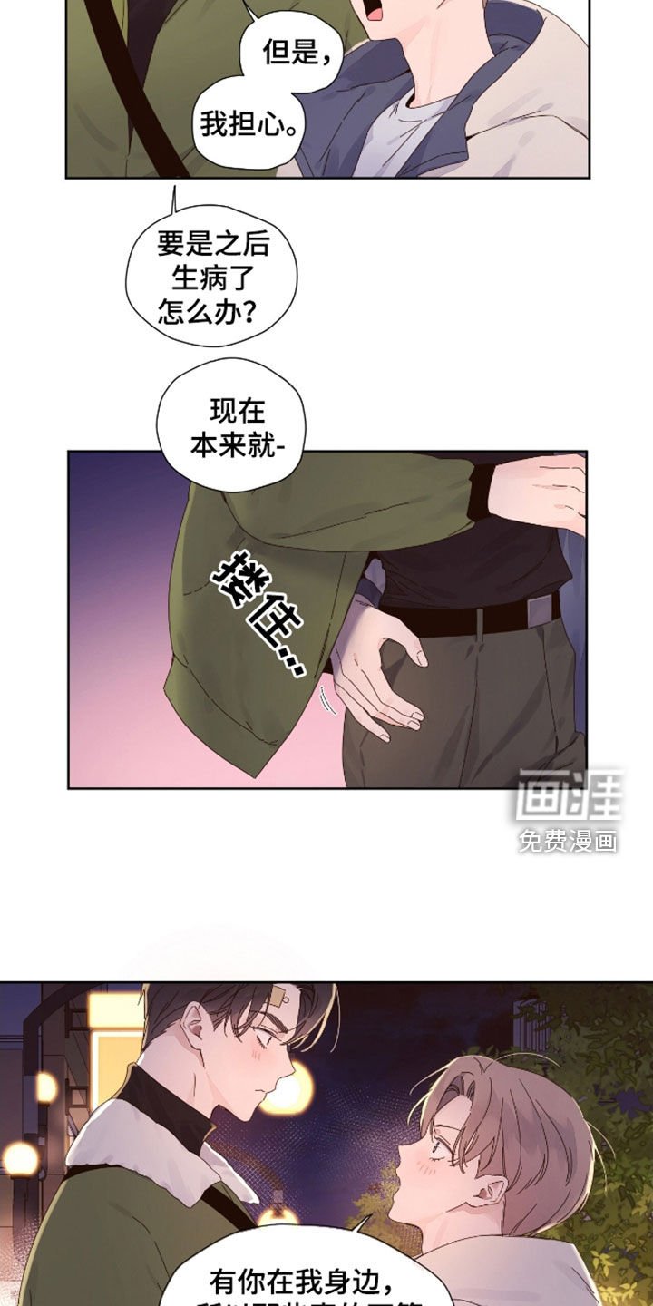 第162章：【第二季】不算什么