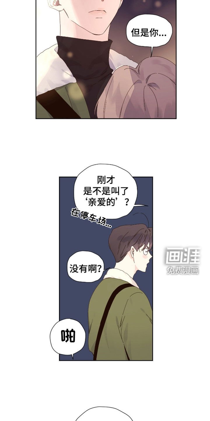 第162章：【第二季】不算什么