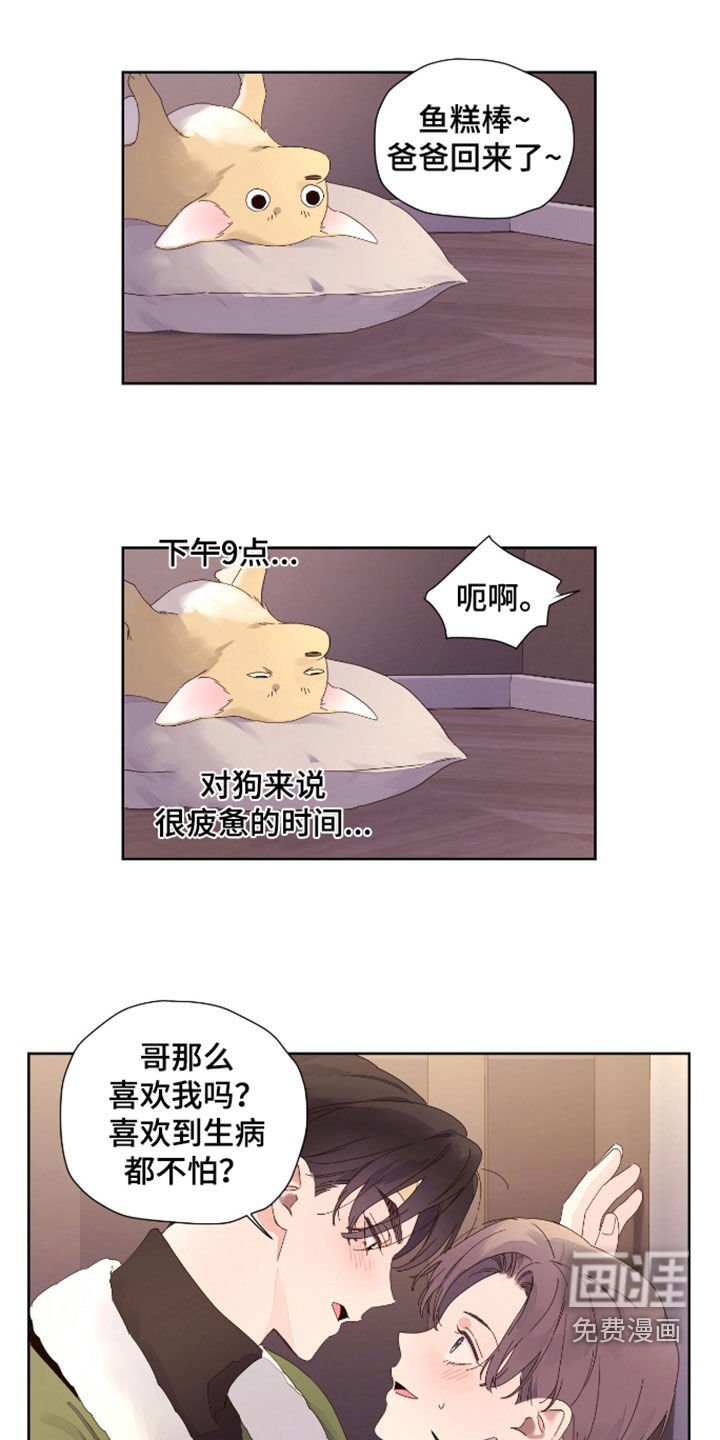 第163章：【第二季】甜枣