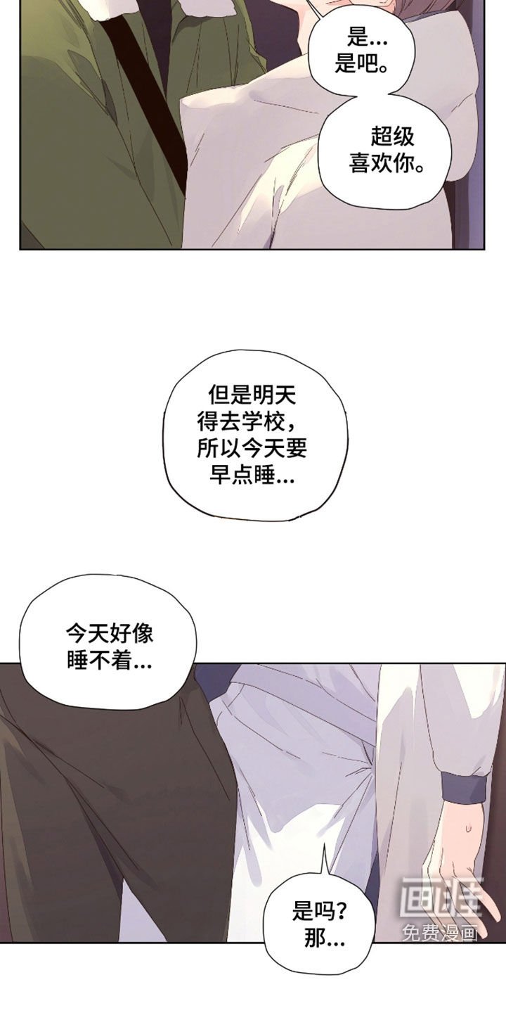 第163章：【第二季】甜枣
