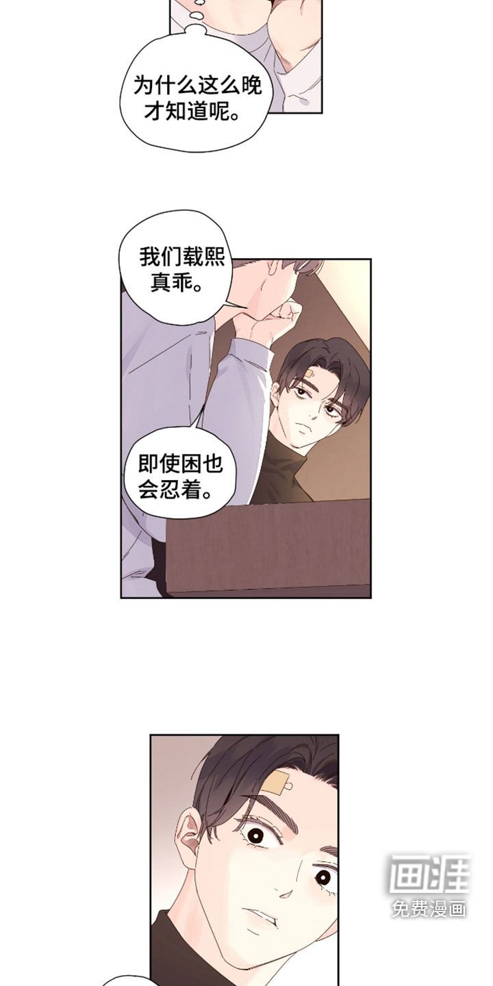 第163章：【第二季】甜枣
