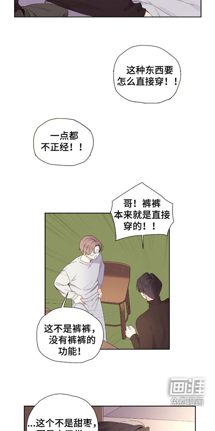 第163章：【第二季】甜枣