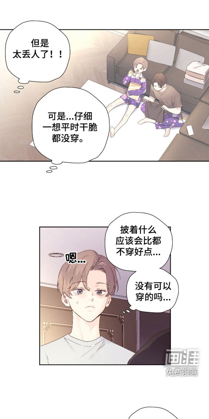 第163章：【第二季】甜枣