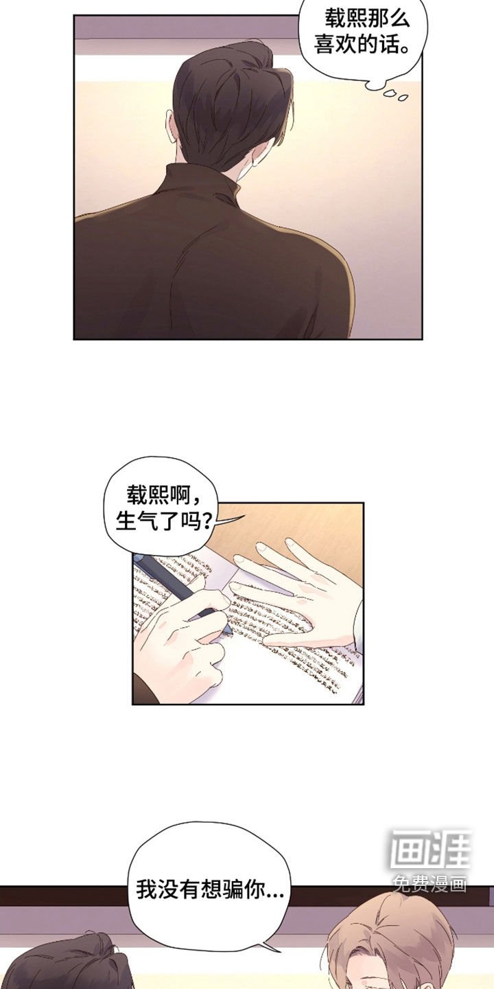 第163章：【第二季】甜枣
