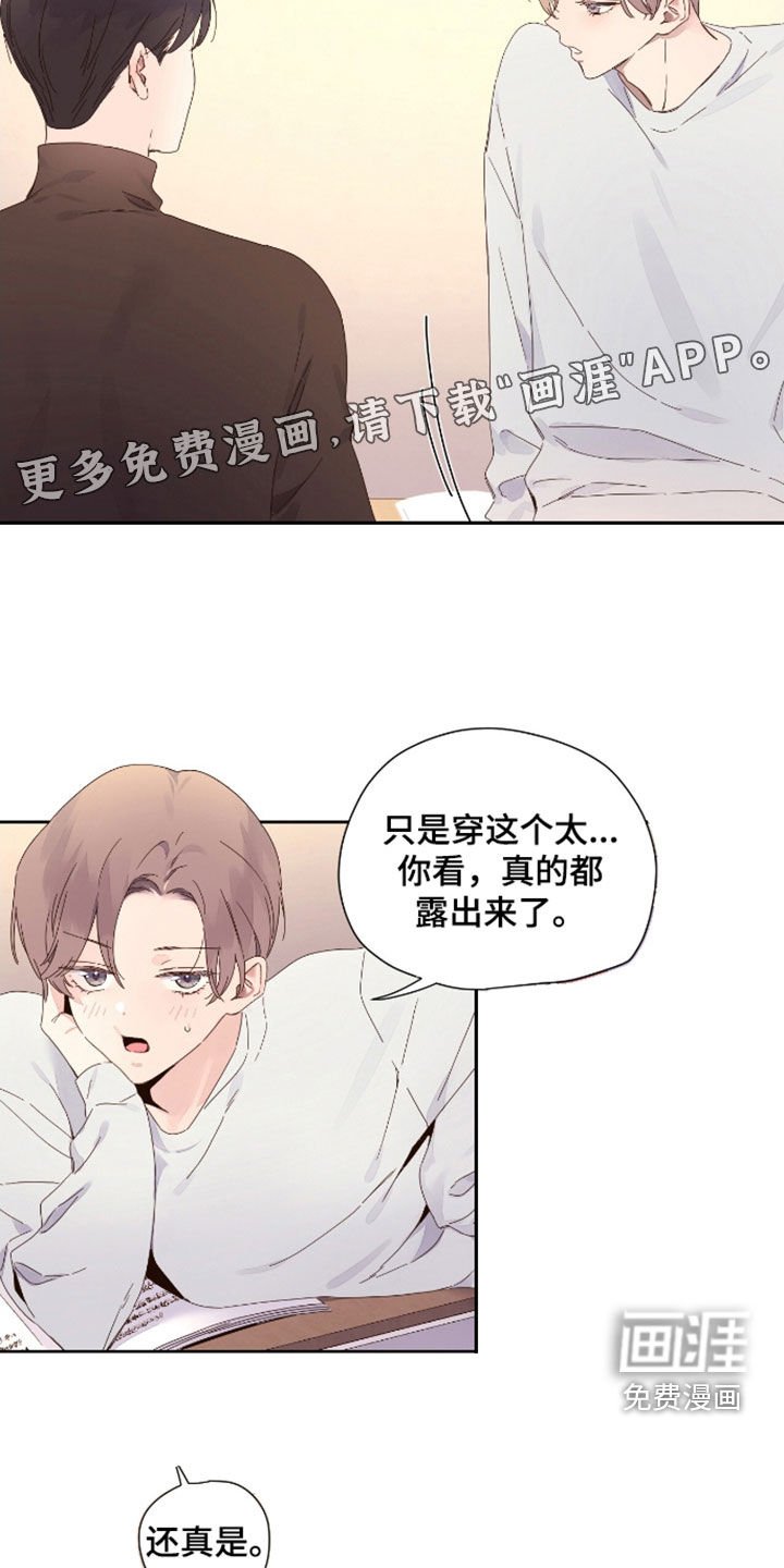 第163章：【第二季】甜枣
