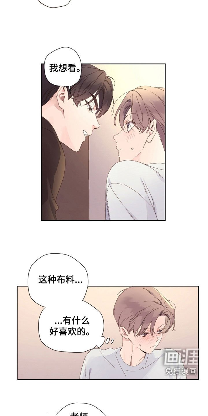 第163章：【第二季】甜枣