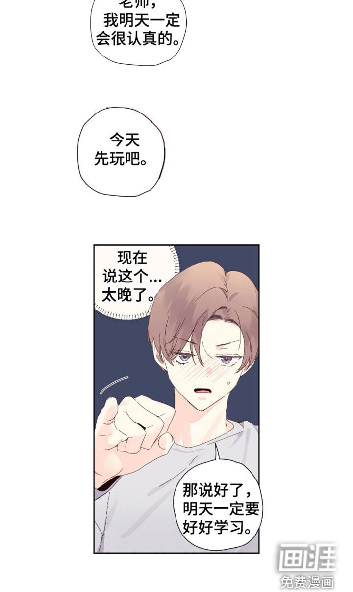 第163章：【第二季】甜枣
