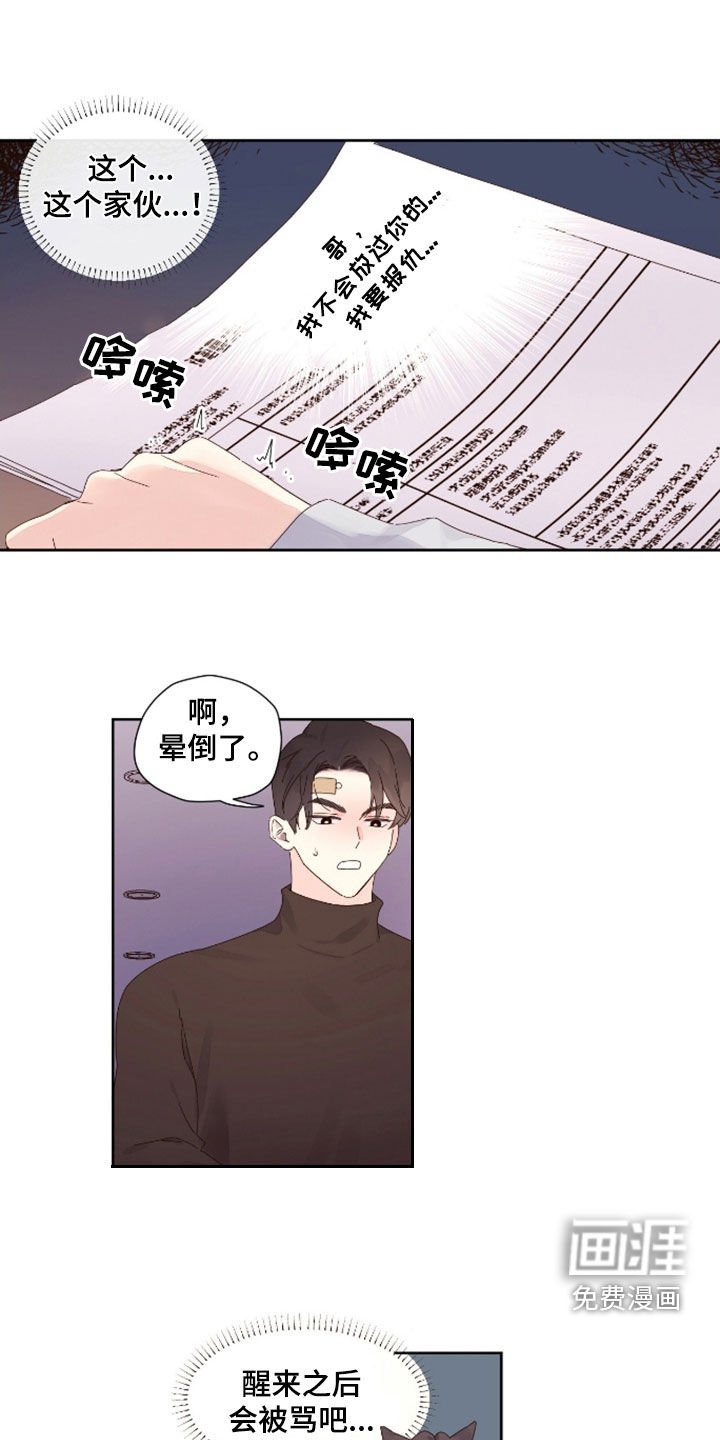 第164章：【第二季】尾随