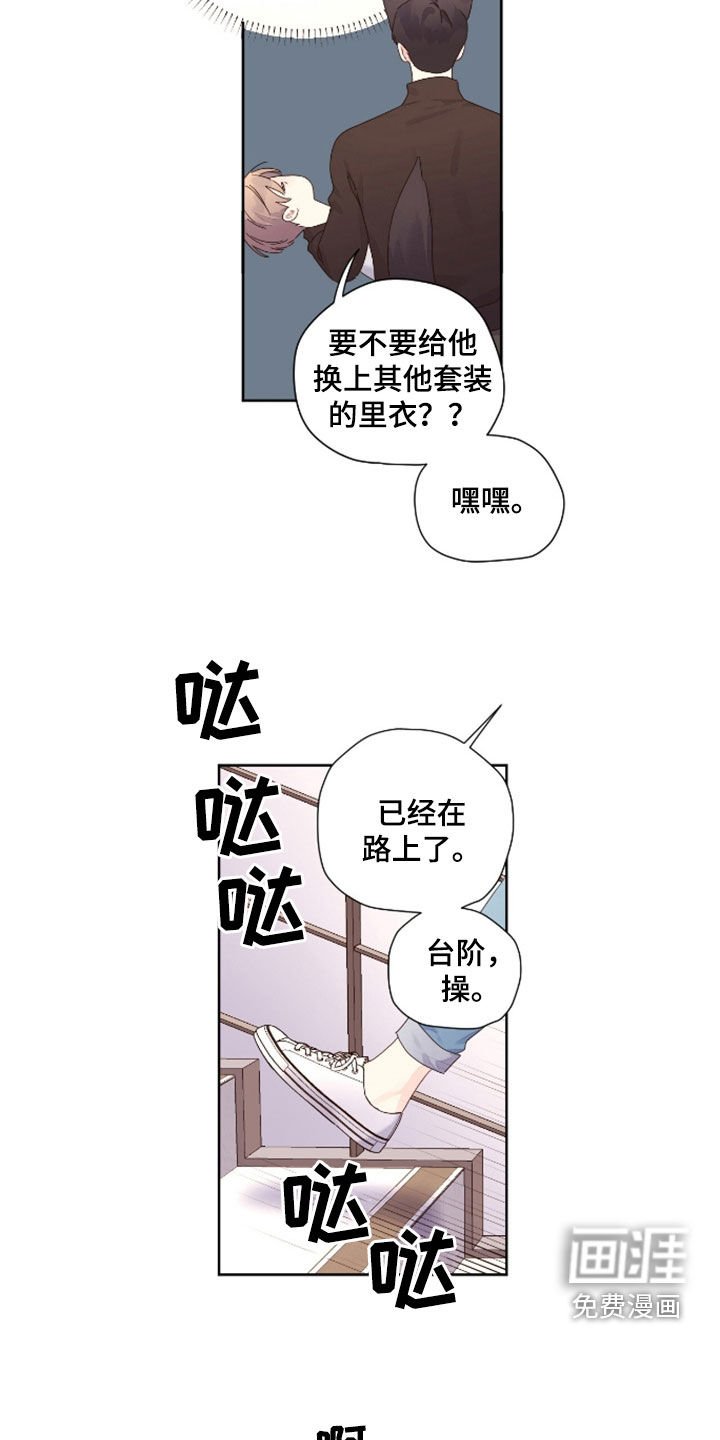 第164章：【第二季】尾随