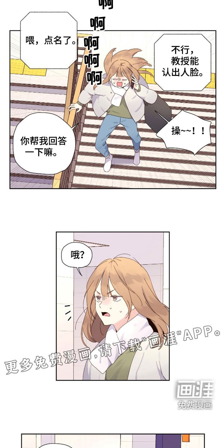 第164章：【第二季】尾随