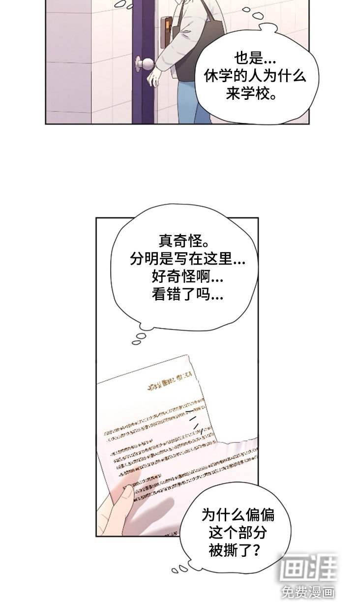 第164章：【第二季】尾随