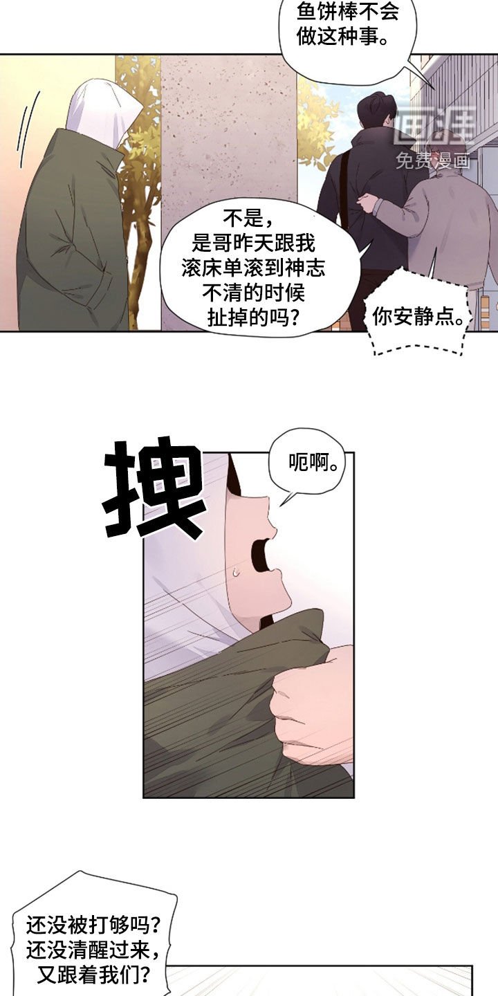 第164章：【第二季】尾随