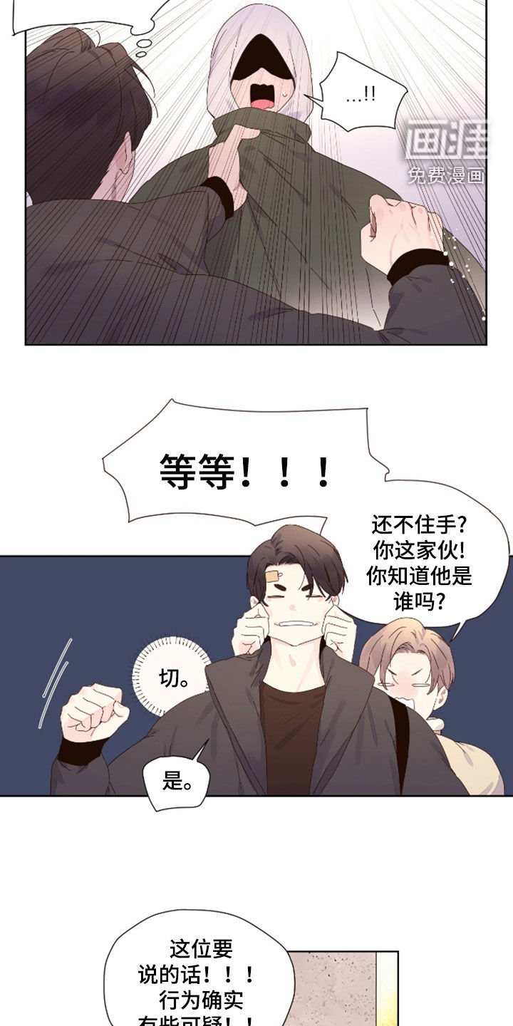 第164章：【第二季】尾随