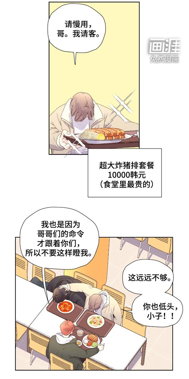 第164章：【第二季】尾随